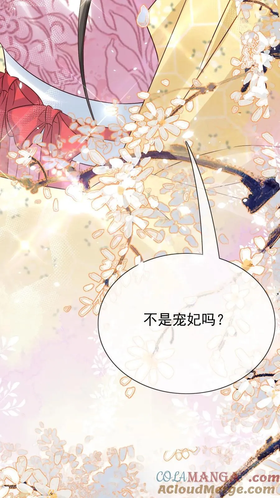 第301话 是宠妃呢24