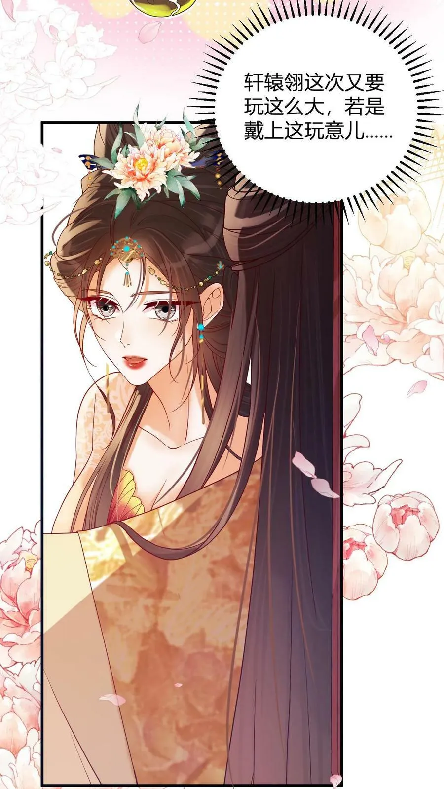 第172话 鞋袜都脱了还问臣妾7