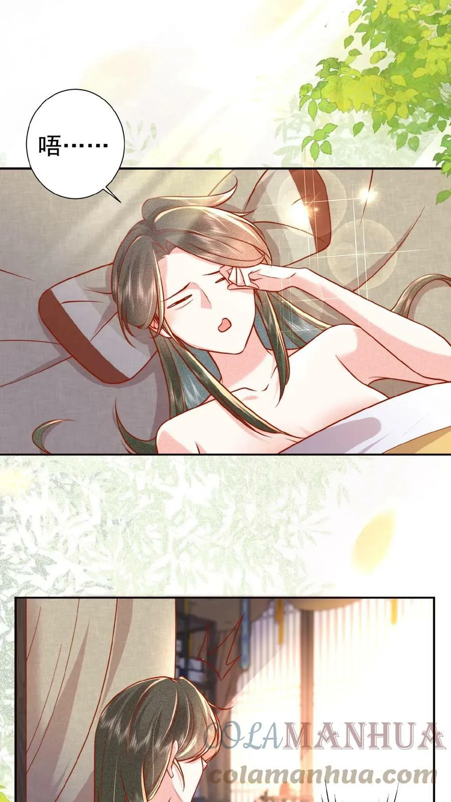 第42话 芳韵的小道消息2