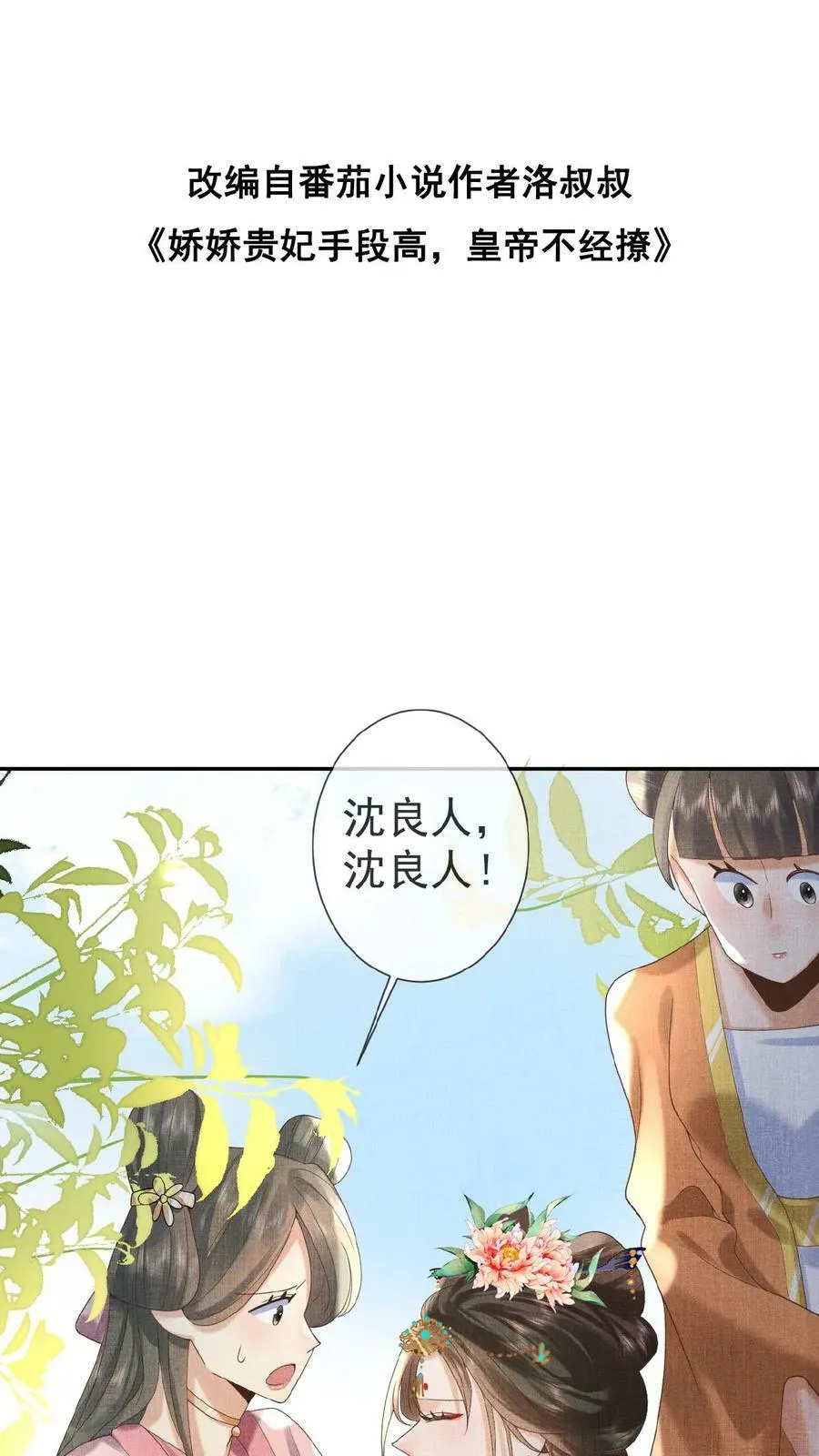 第21话 昏倒24