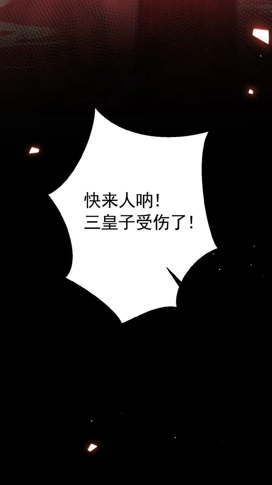 第158话 祸端31