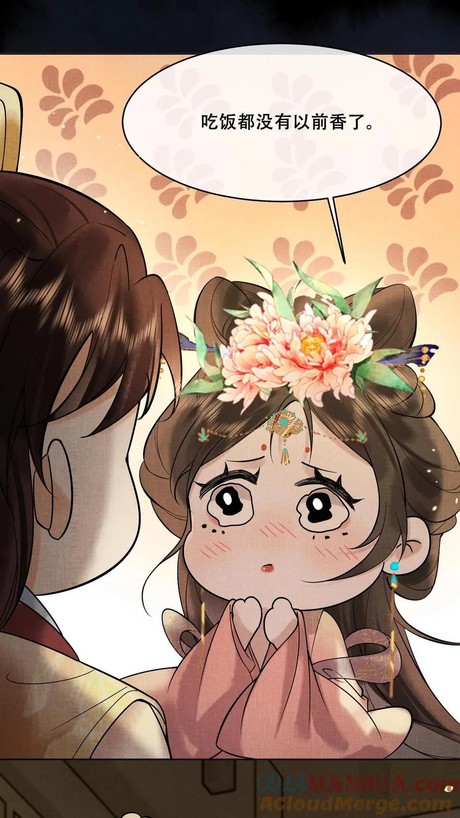 第199话 真的想皇上了18