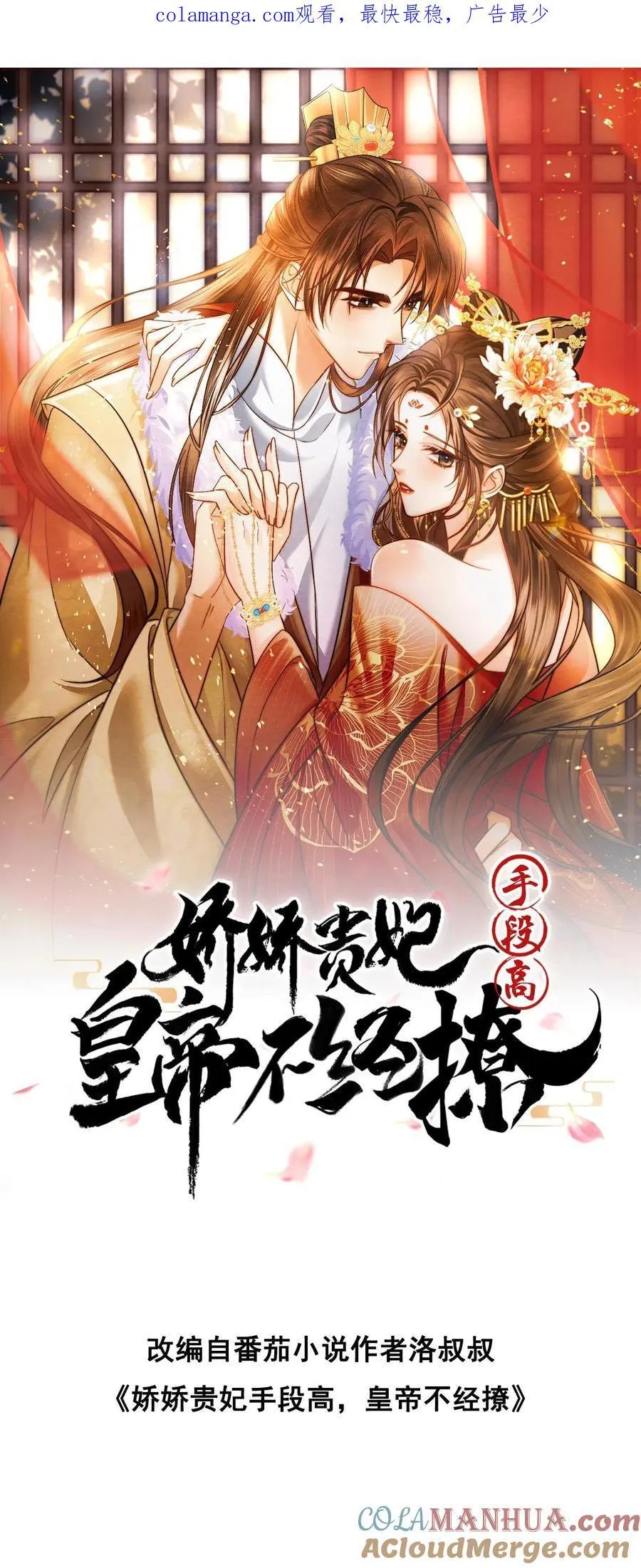 第249话 没有下回0
