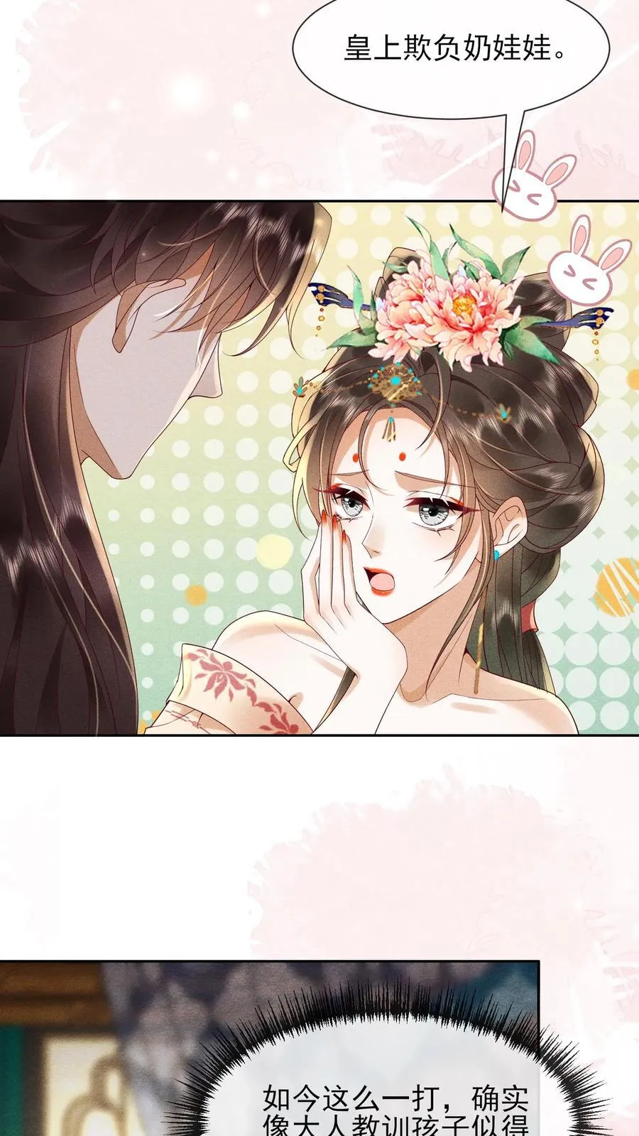 第234话 什么叫闹？9