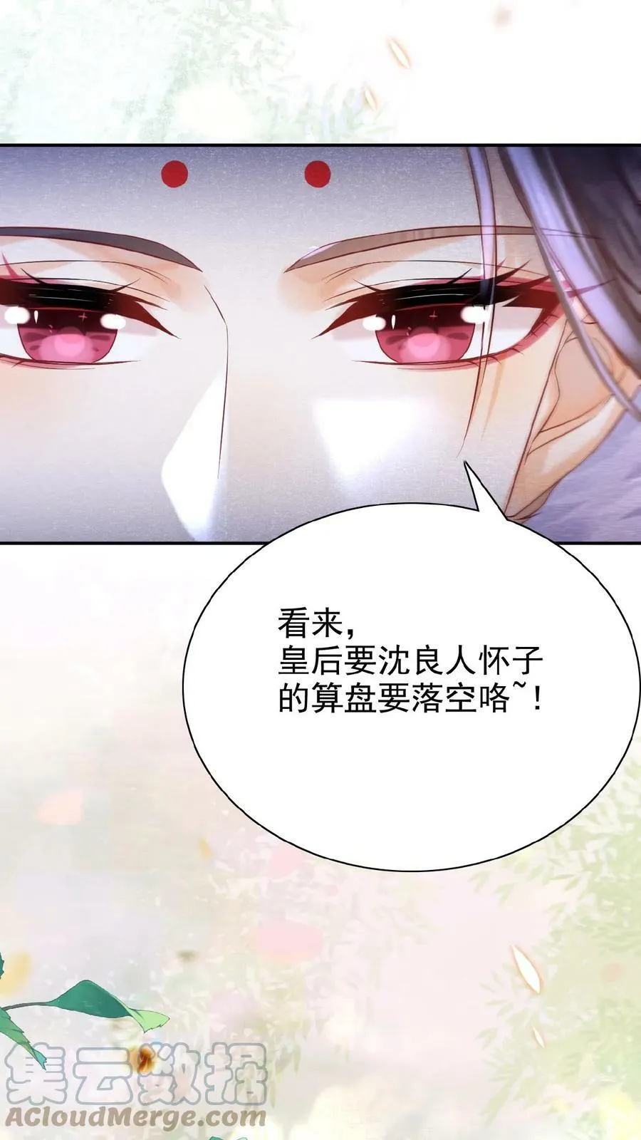 第25话 你又克制了是吧22