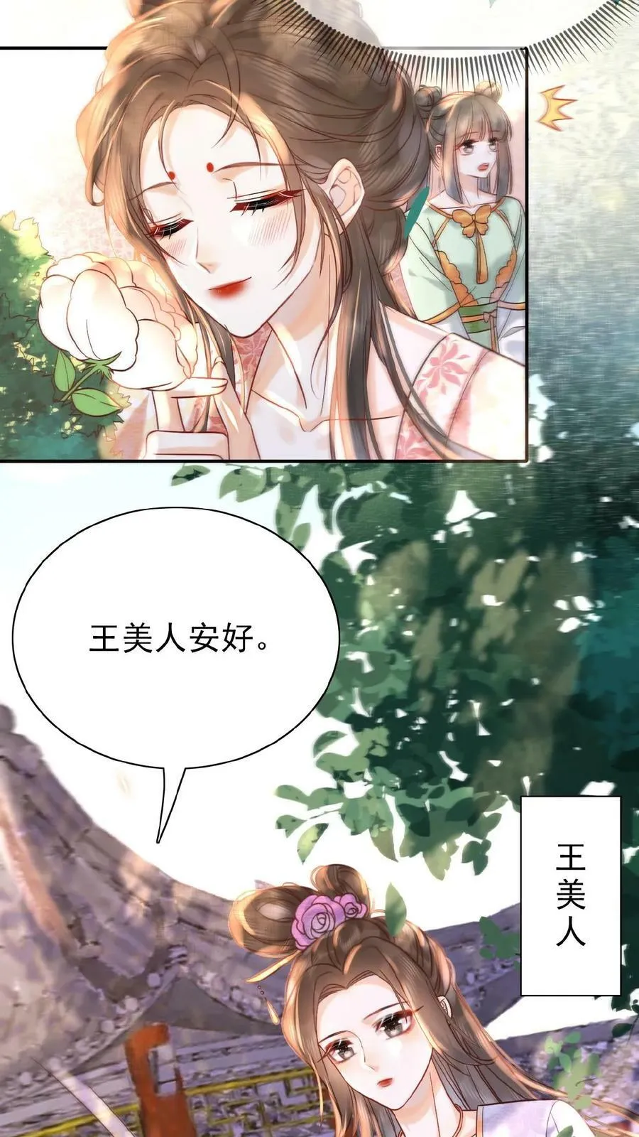 第25话 你又克制了是吧25