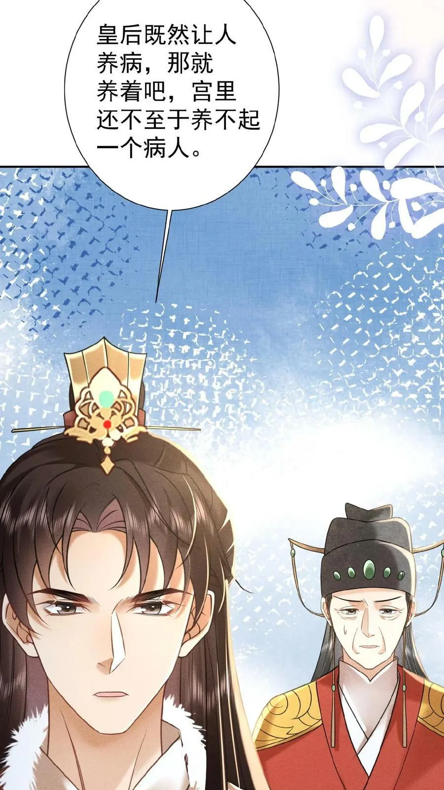 第39话 踢毽子9