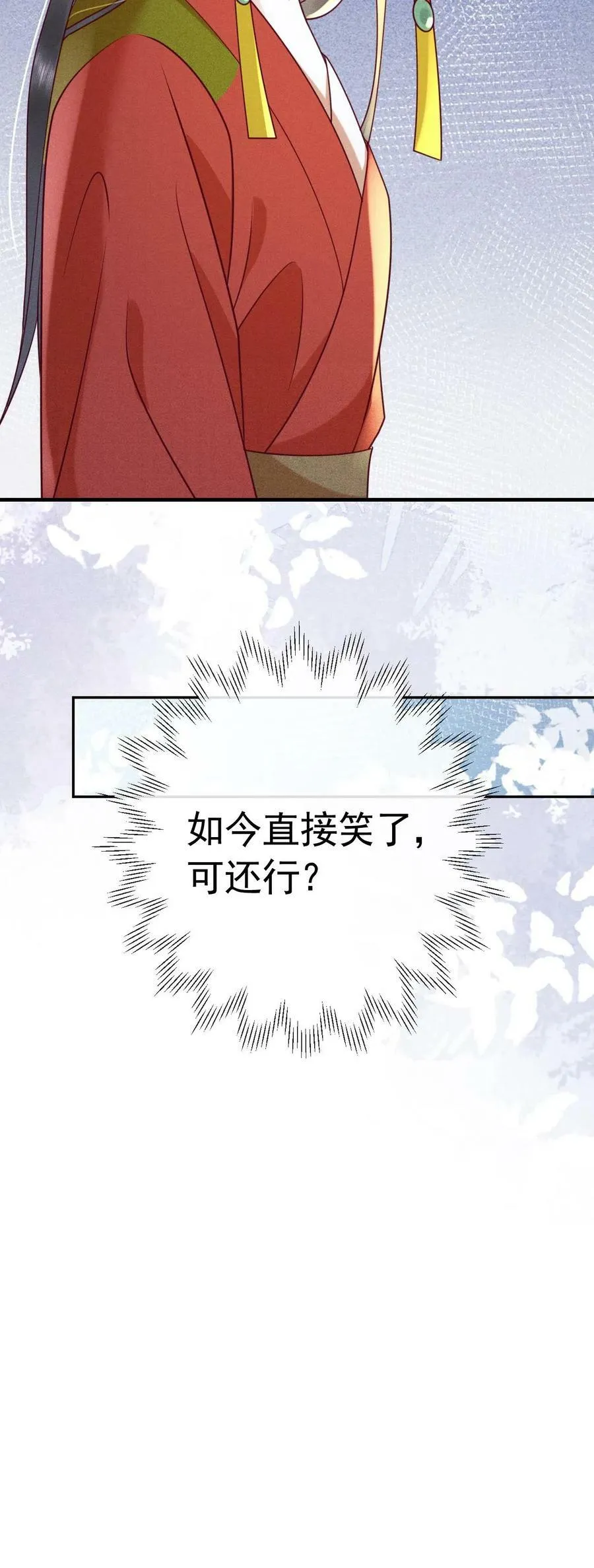 第167话 这是什么渣男语录29