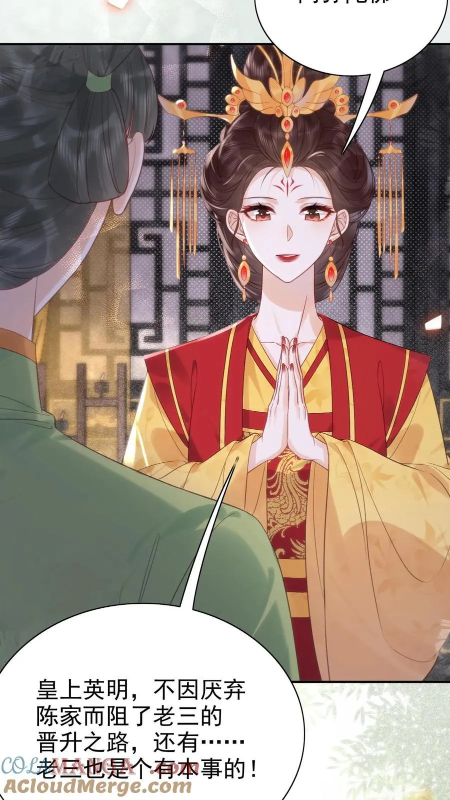 第309话 太后老糊涂12