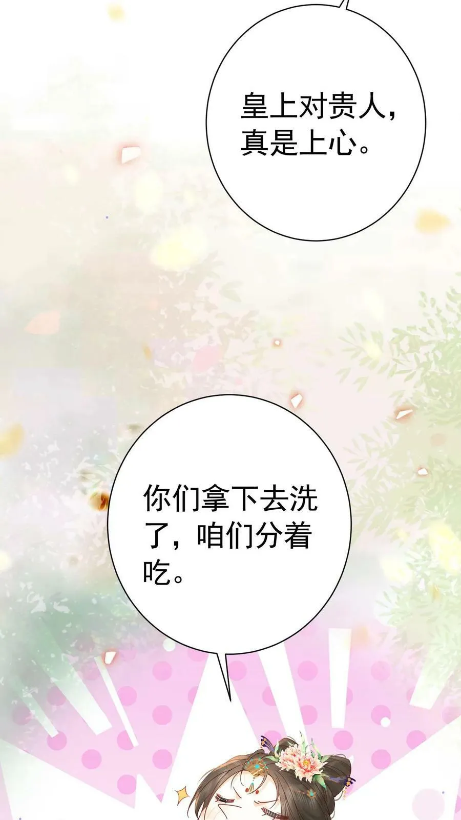 第186话 确实是体恤我辛苦25