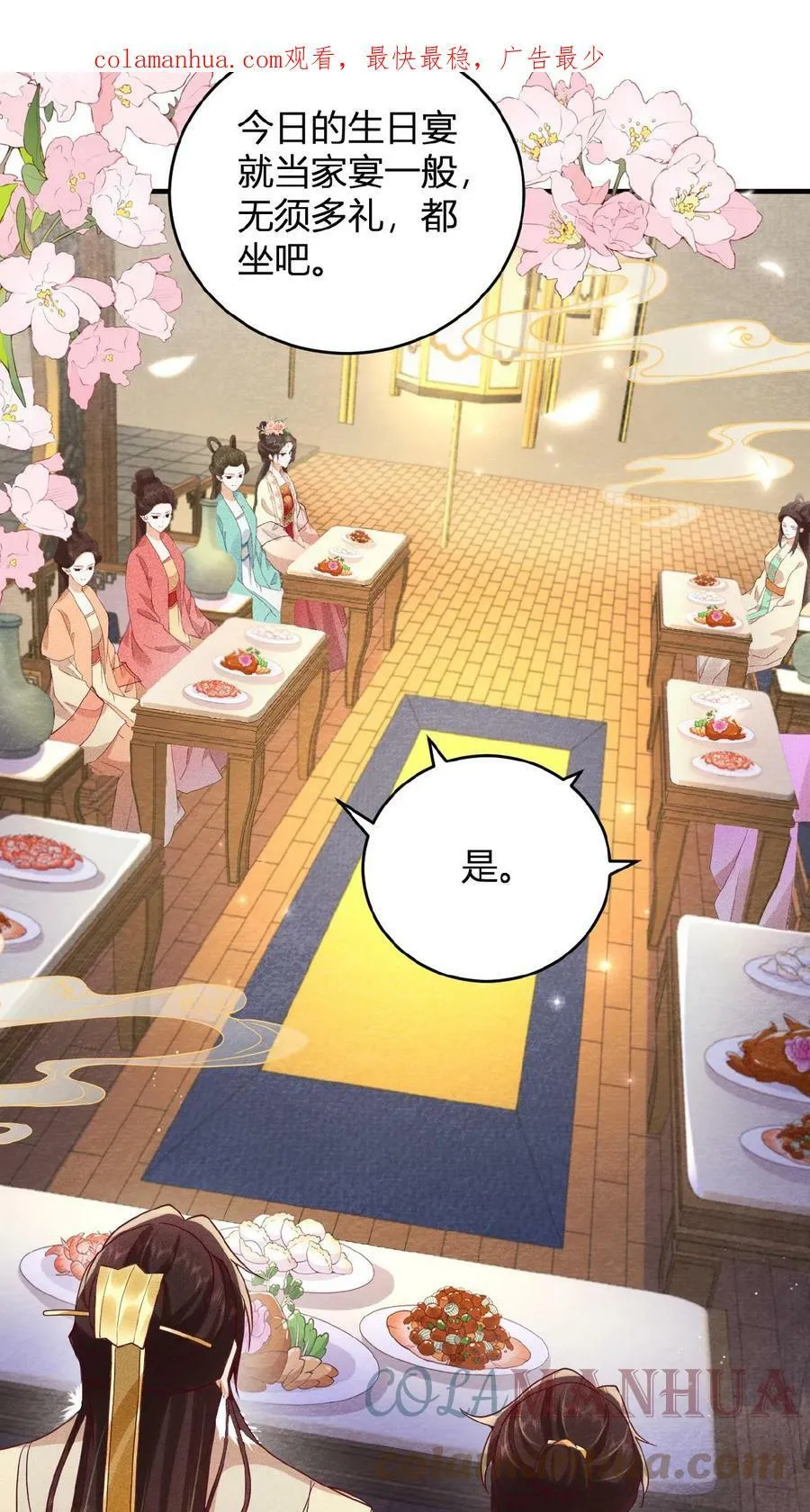 第37话 好耶！有瓜！2