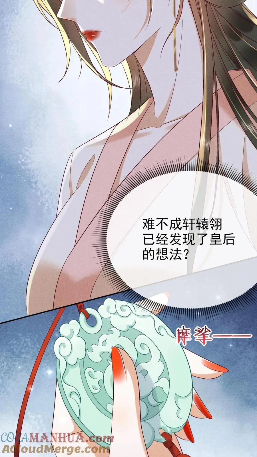第250话 满盘皆输6