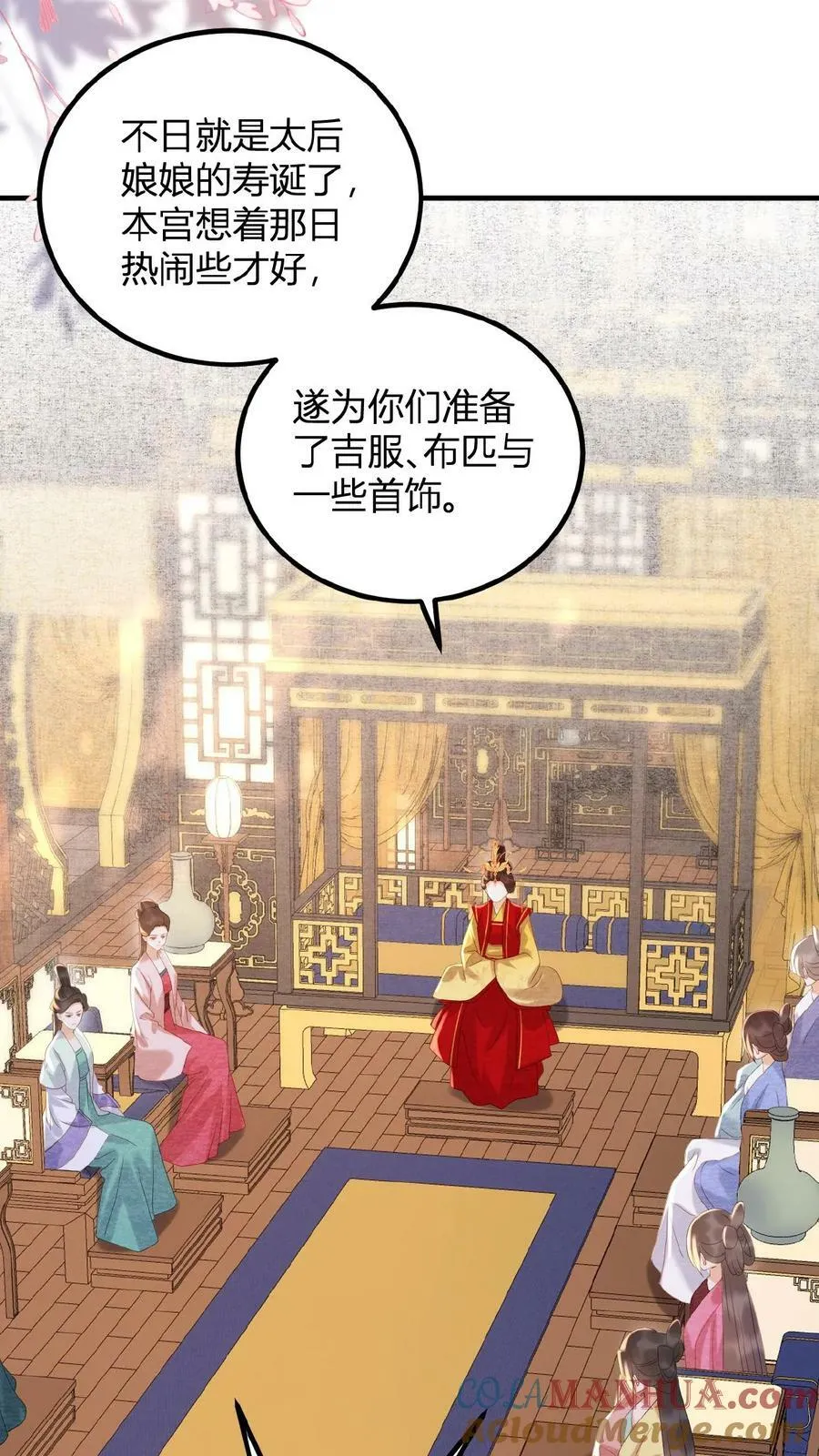第101话 太后都被气麻了20