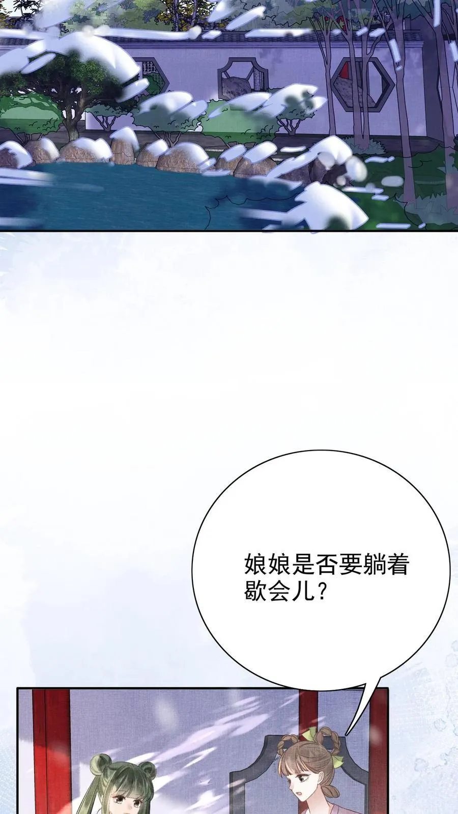 第257话 去见弟弟7