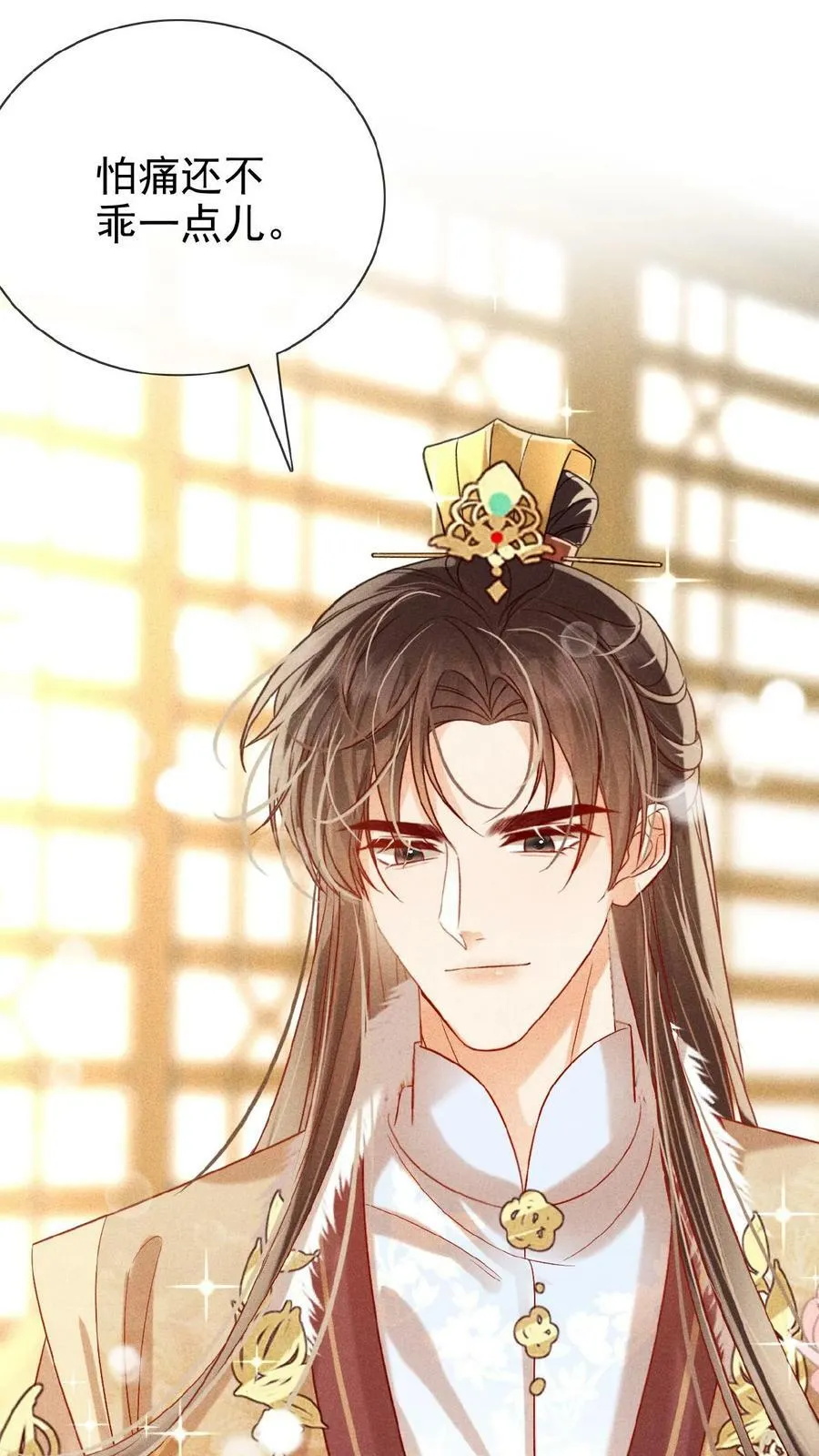 第119话 怕痛还不乖一点儿27
