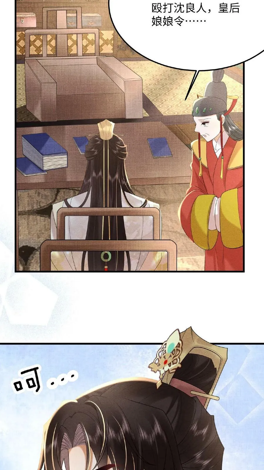 第55话 “英雄救美”34