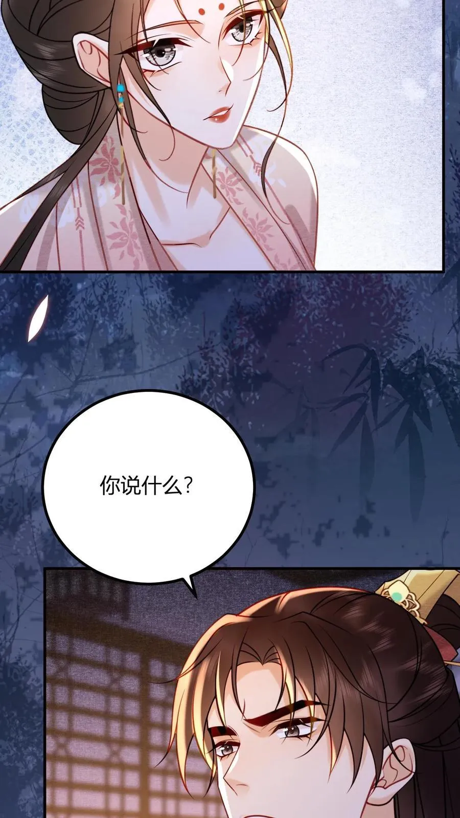 第195话 不原谅皇上23