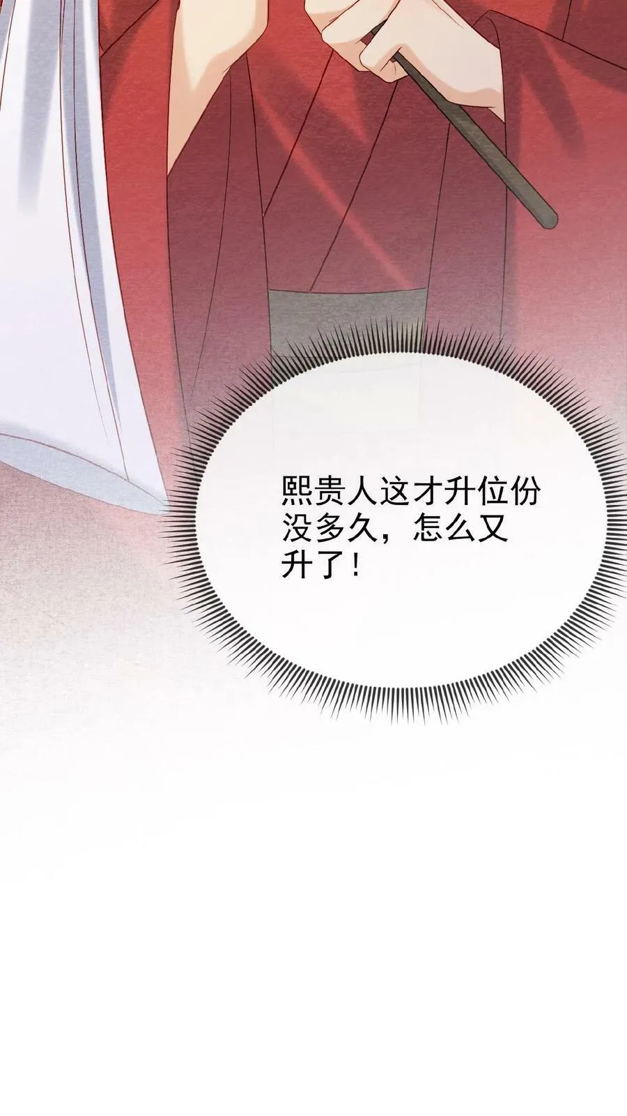 第149话 金瓜子先留着25