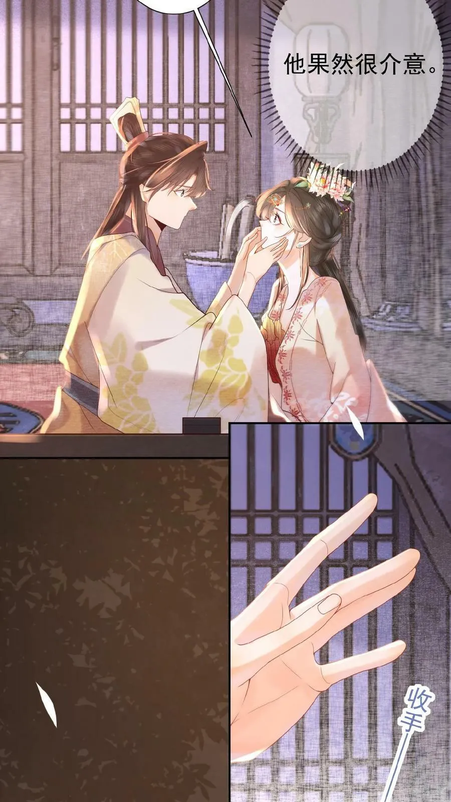 第44话 蚊子包15