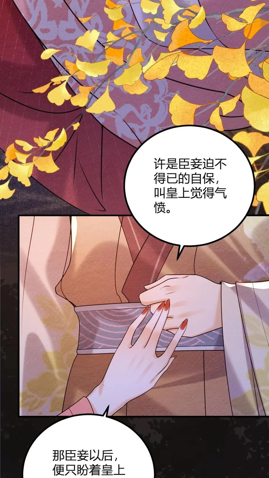 第195话 不原谅皇上9