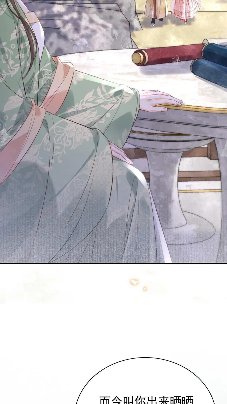 第288话 就要打伞7