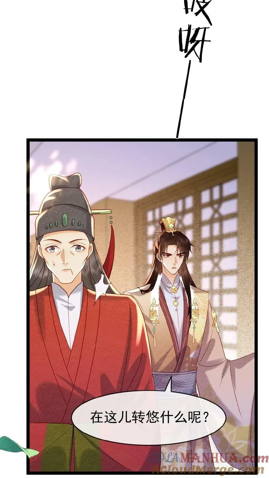 第109话 妖妃沈小卿30