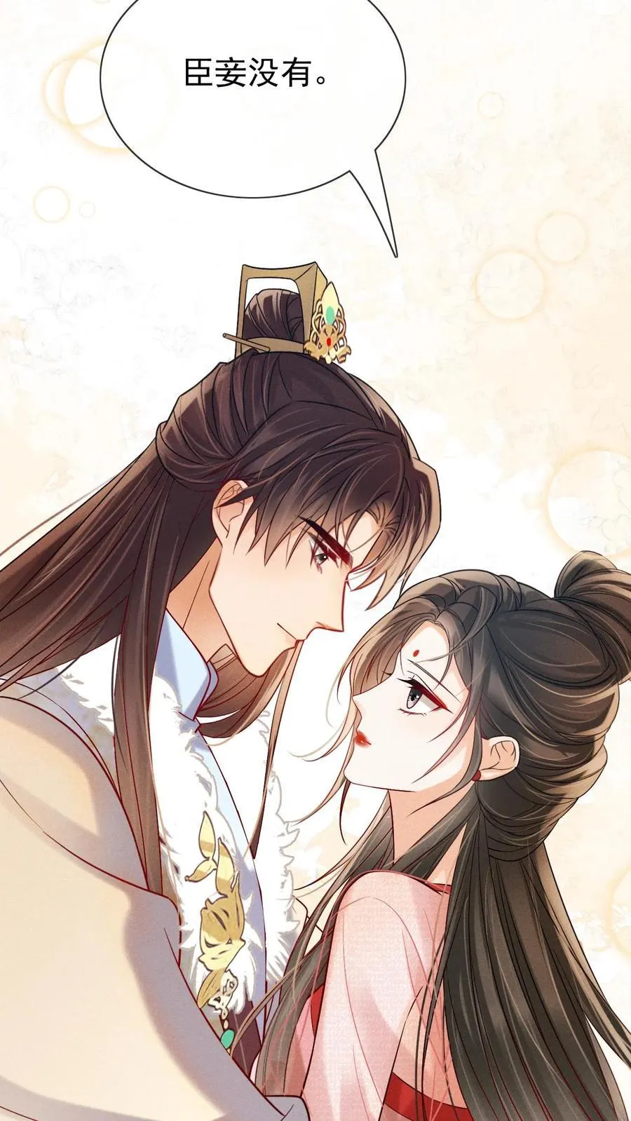 第296话 主打一个勾引17