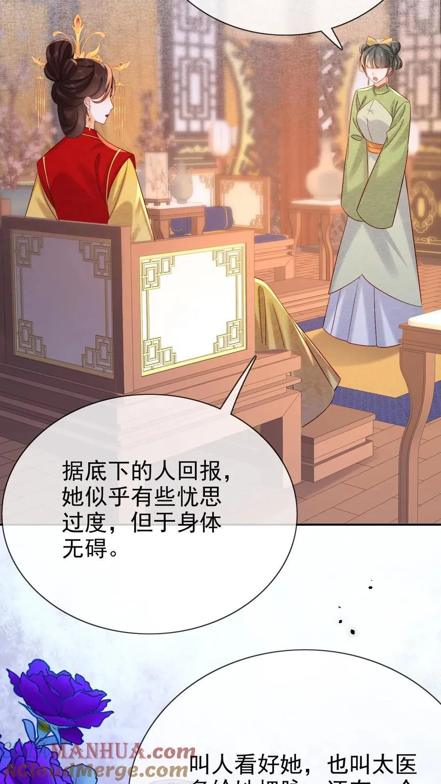 第246话 靠山24