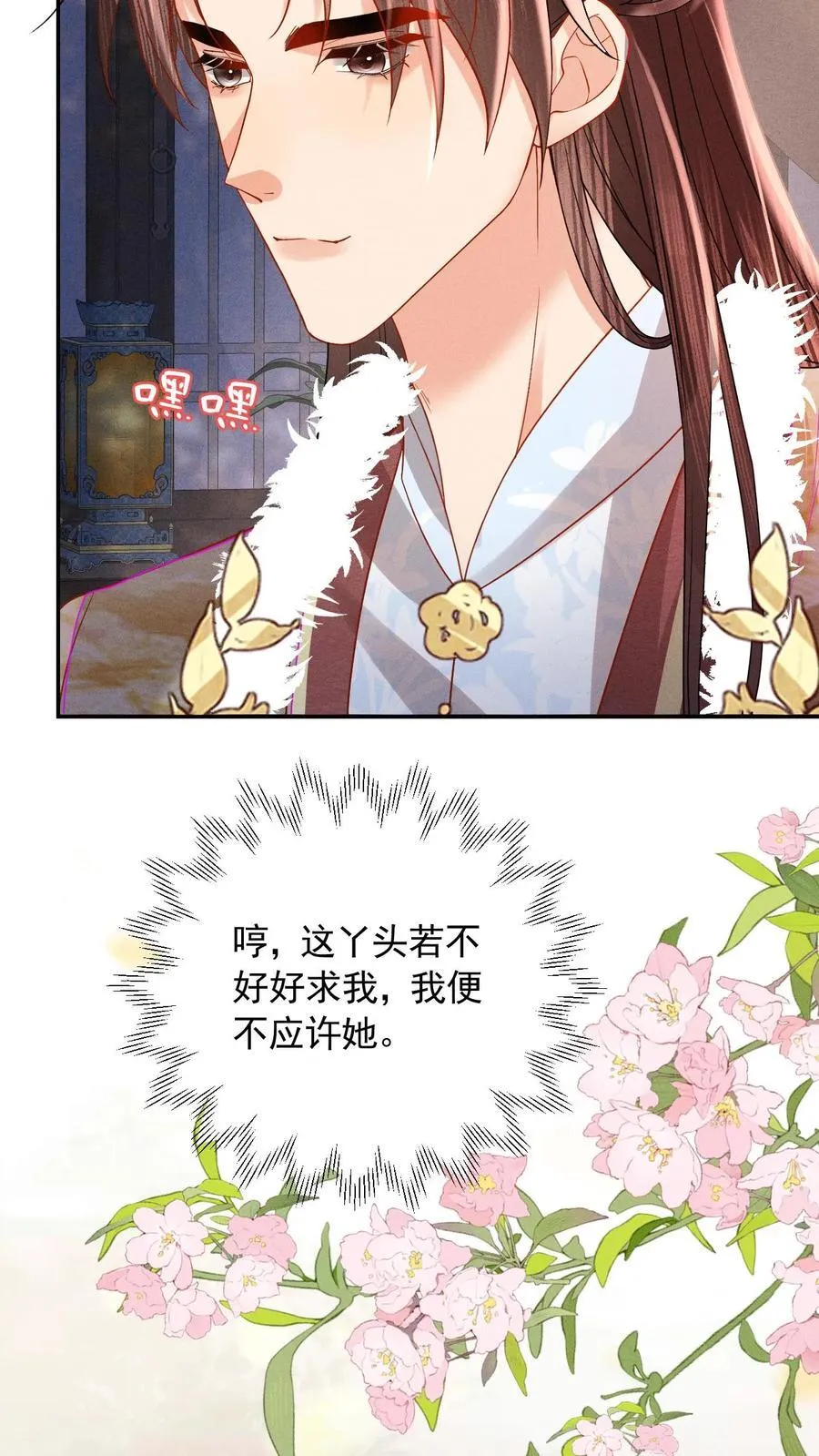 第241话 谁家醋瓶翻了呀5