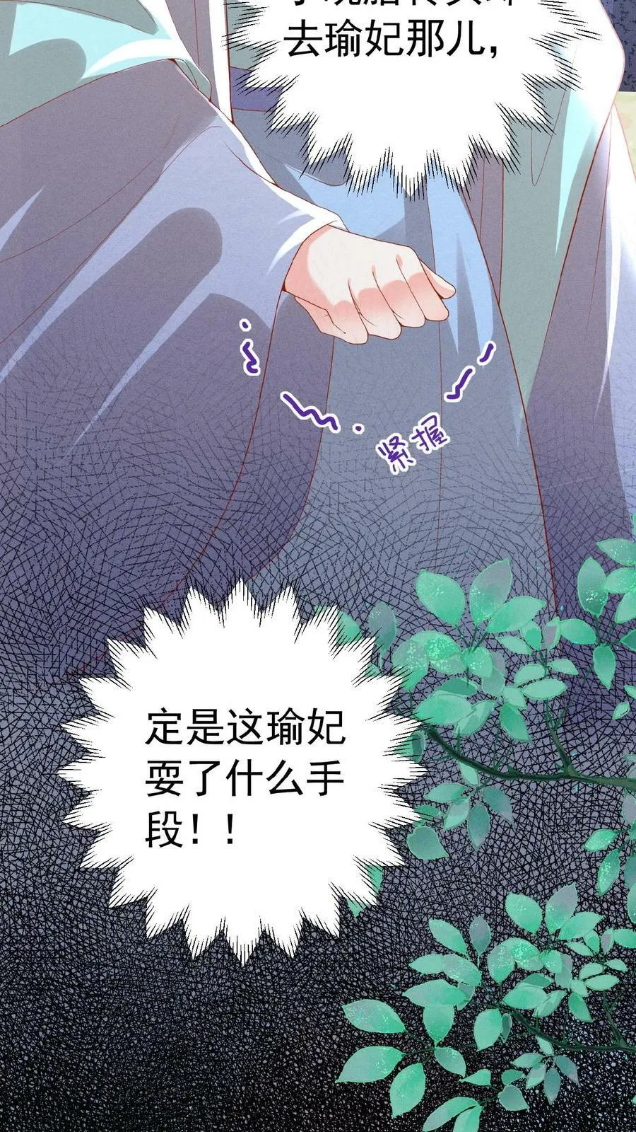 第153话 你算什么东西23