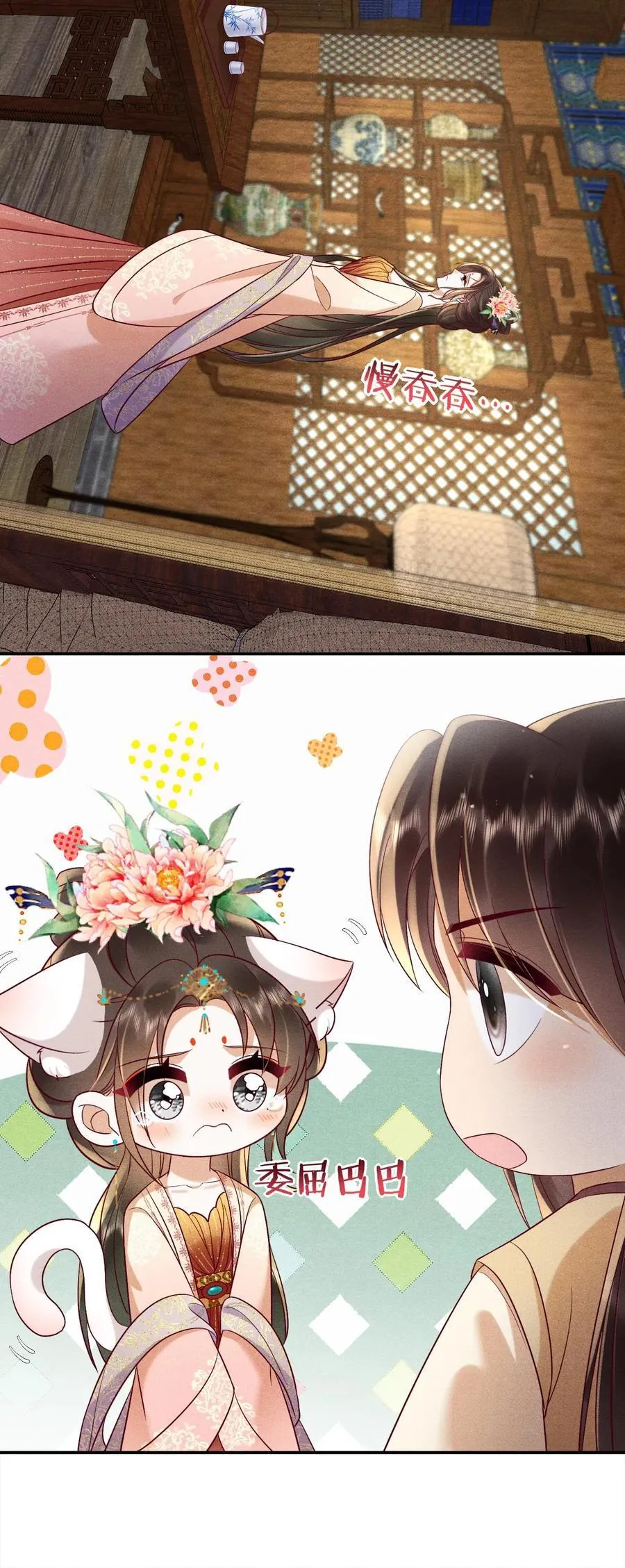 第217话 你可以知错？19