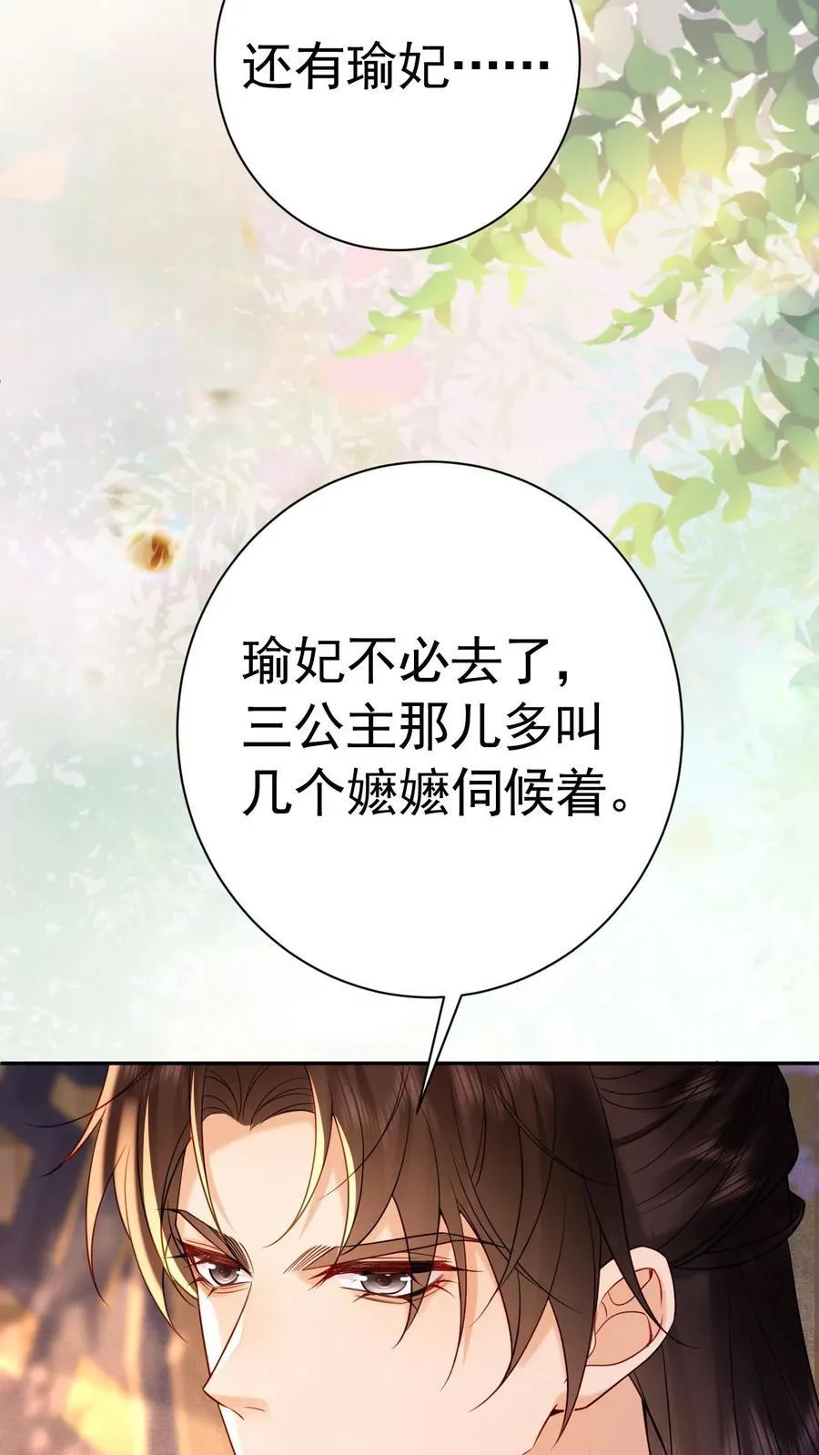 第227话 皇后的责任7