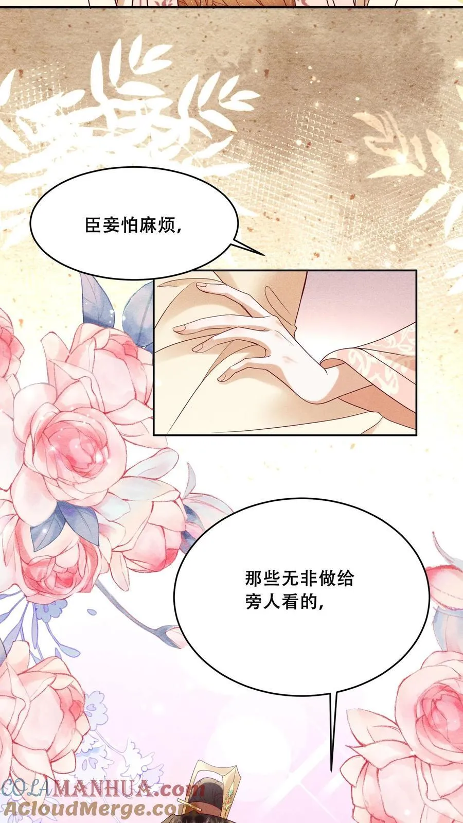 第200话 得了便宜还卖乖28