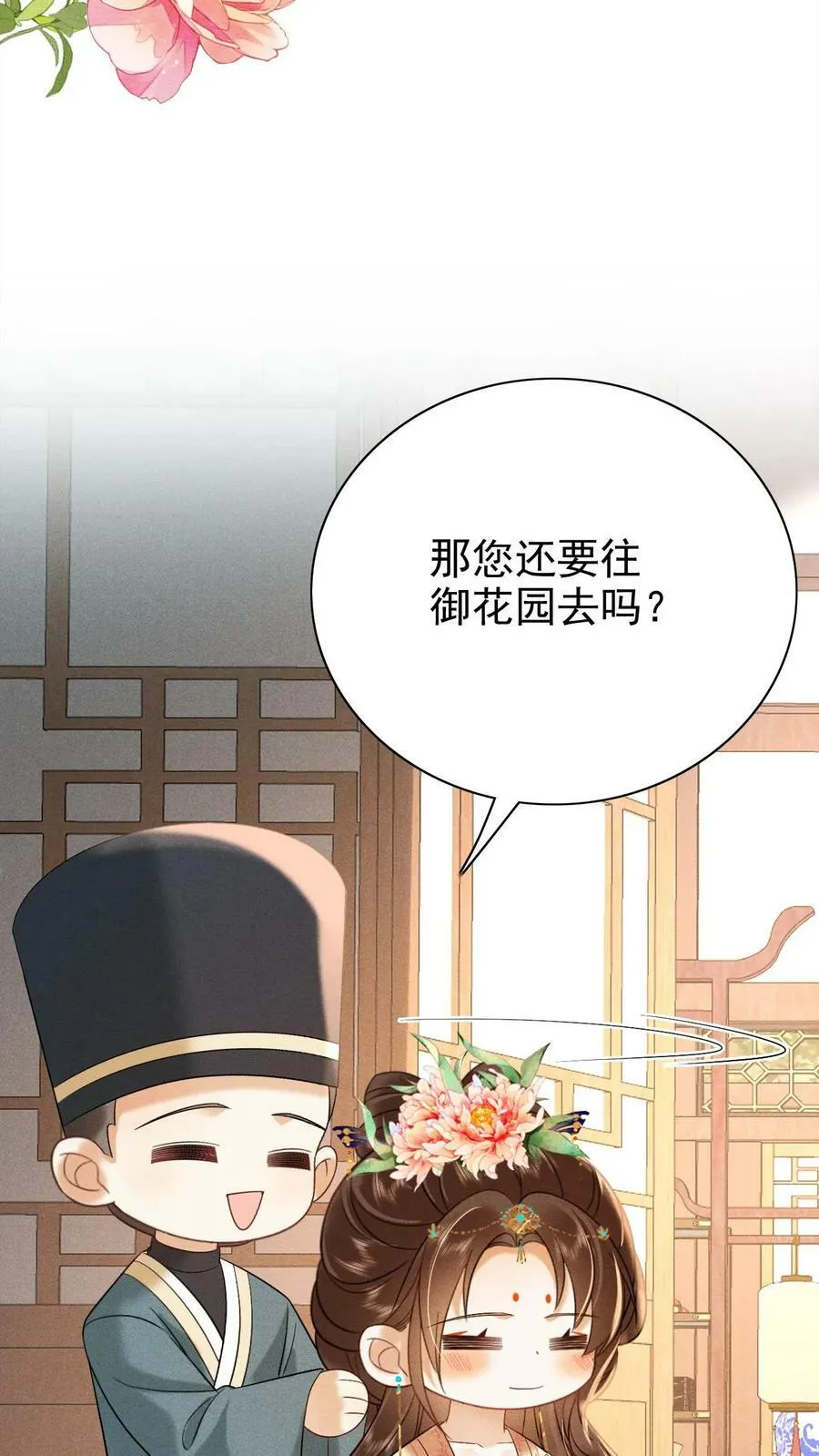 第175话 皇帝的雷霆手段7
