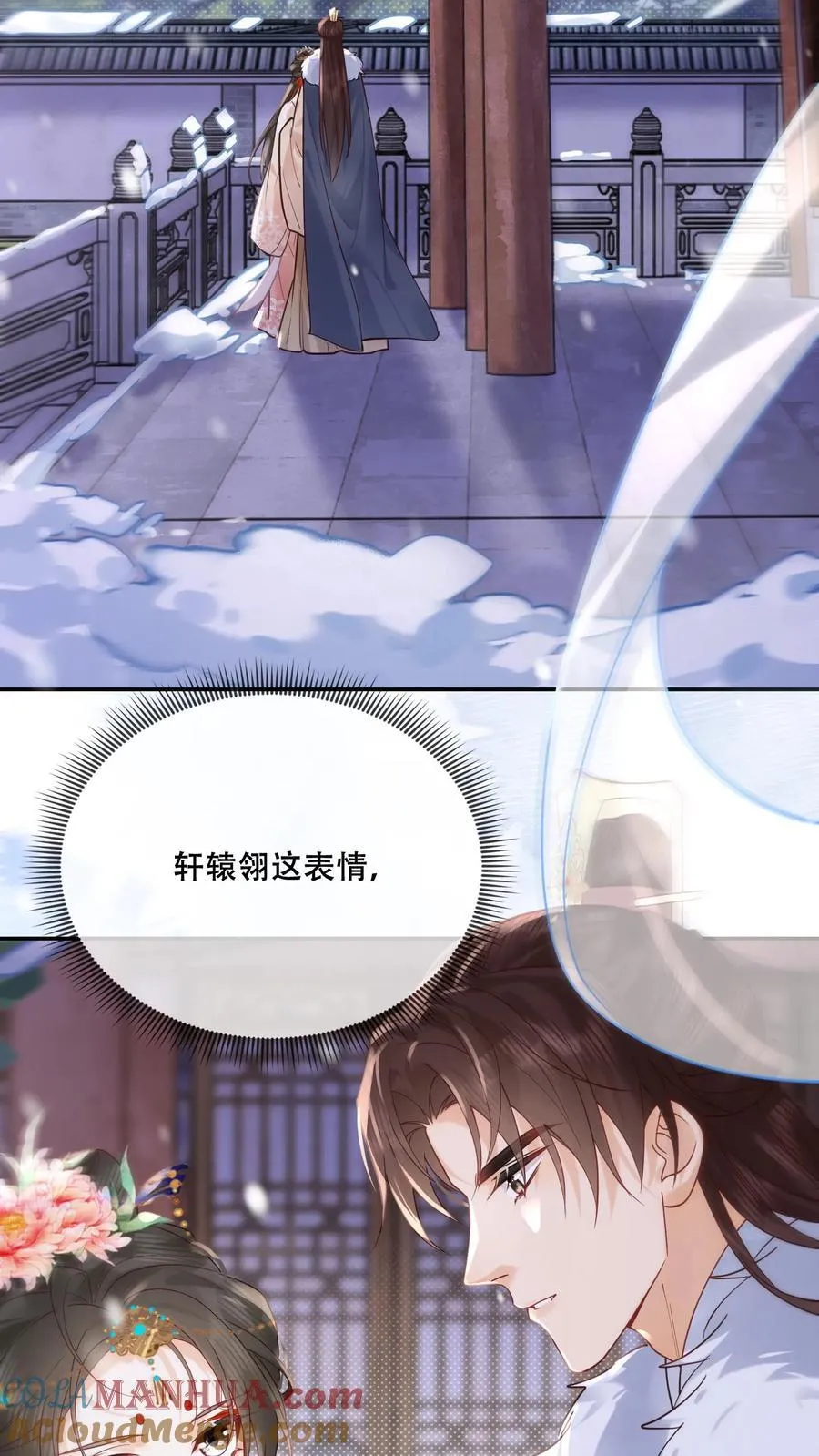 第265话 这一巴掌22