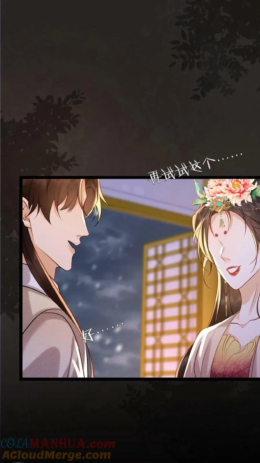 第125话 鸳鸯锅子24