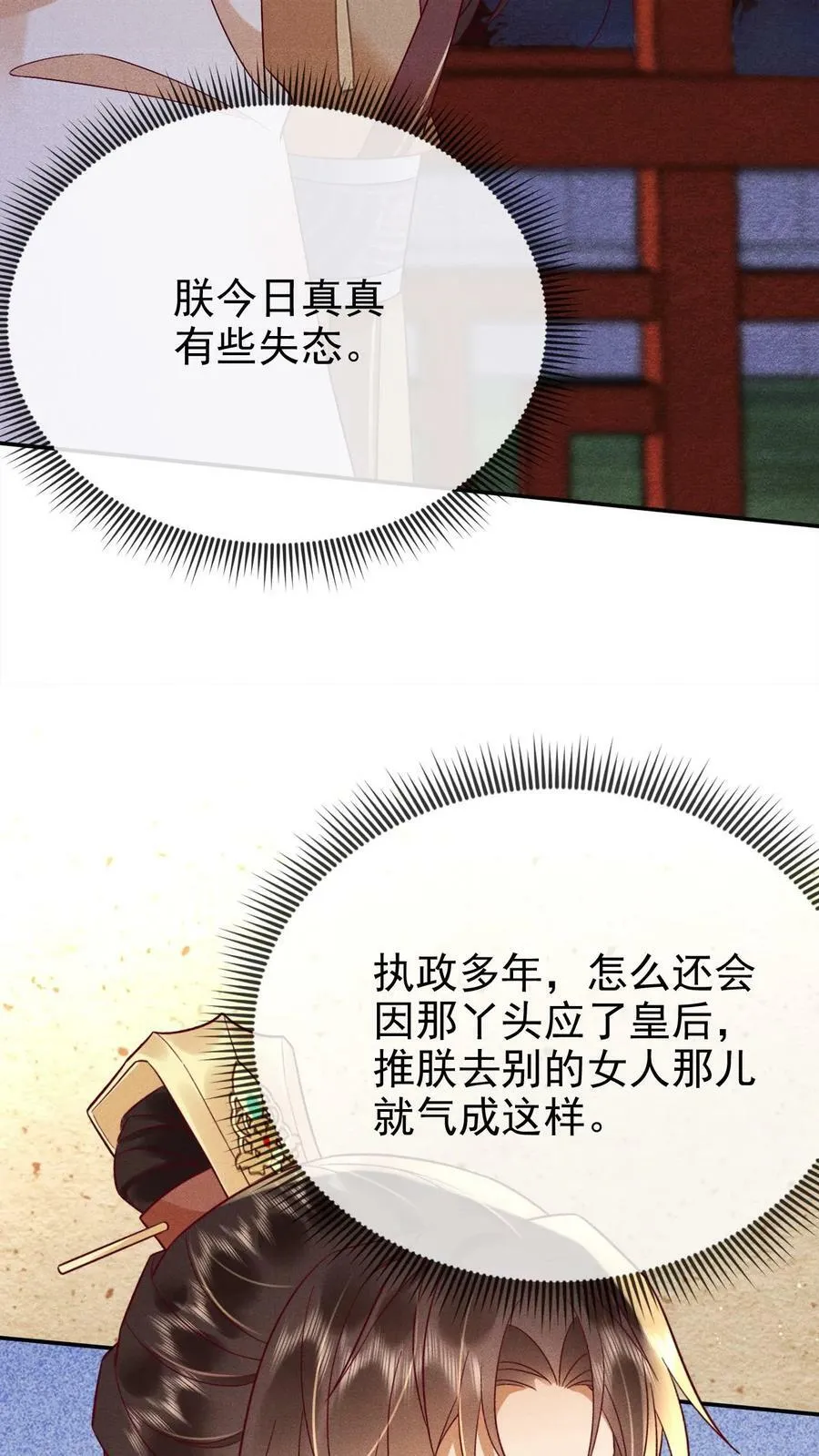 第192话 舍不得让她失宠7
