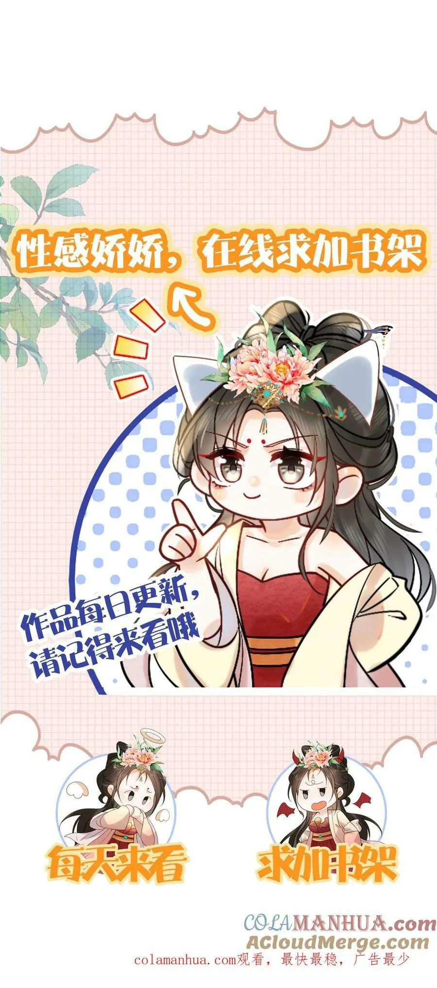 第152话 不会让皇上白伺候28