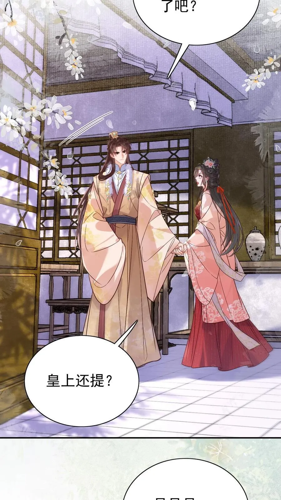 第283话 铺床也是技术活5