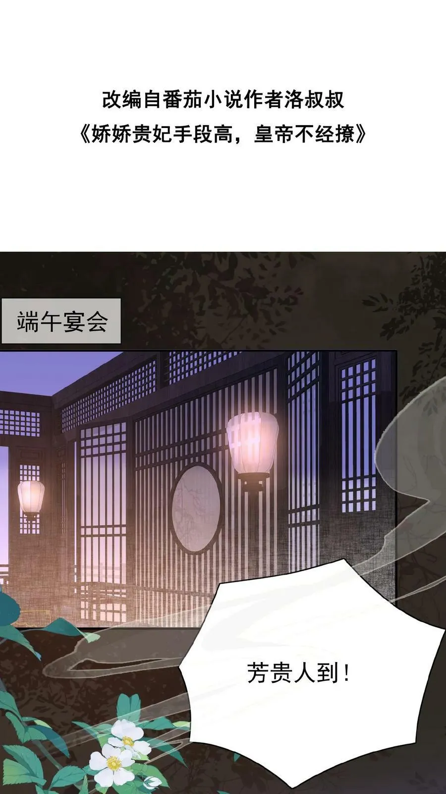 第48话 仇恨转移大法39