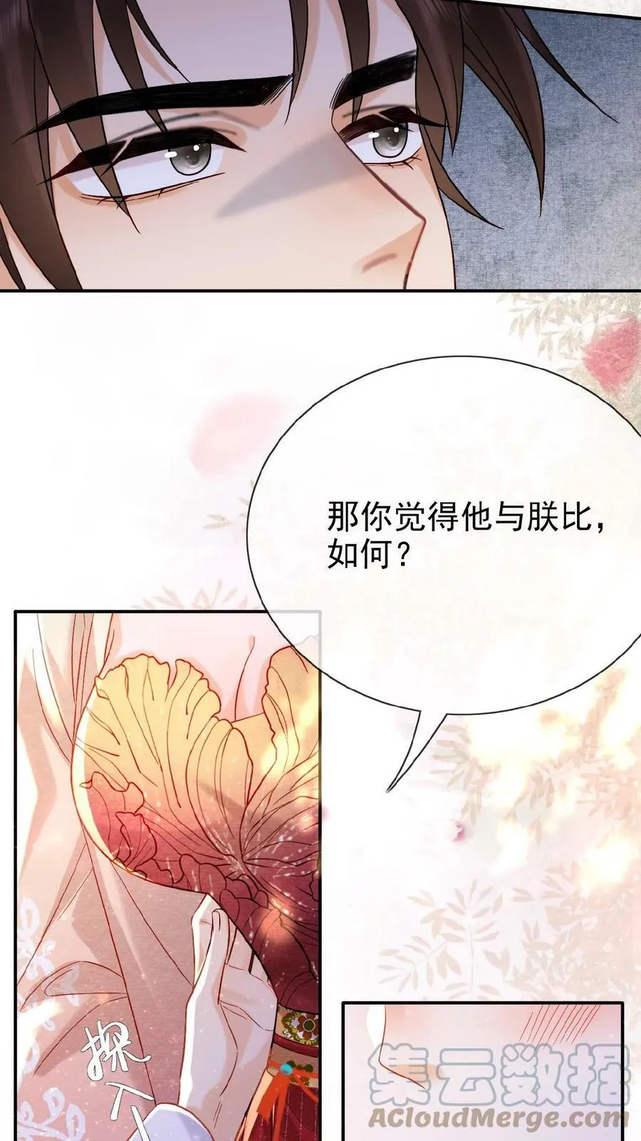 第69话 你好骚哇21