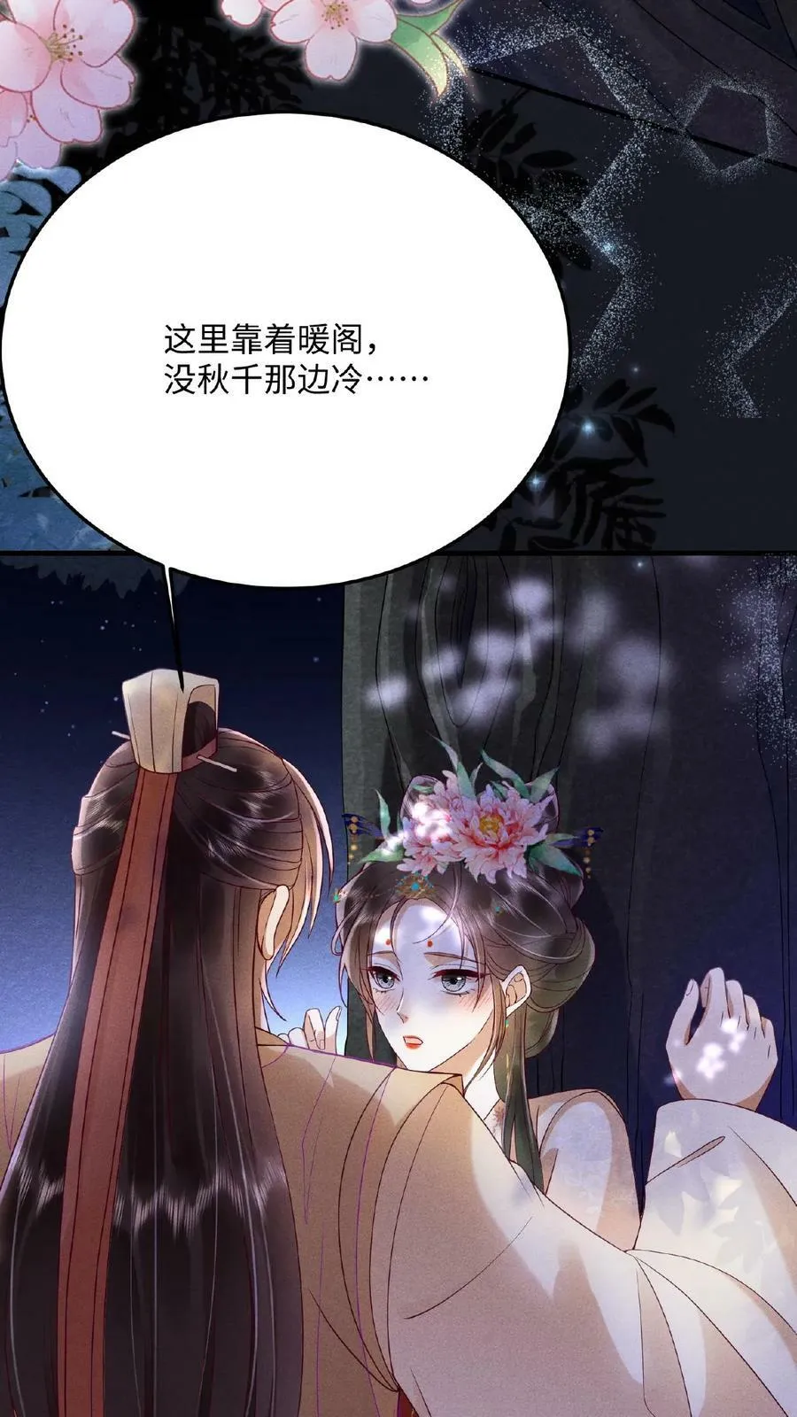 第140话 还在外面呢19