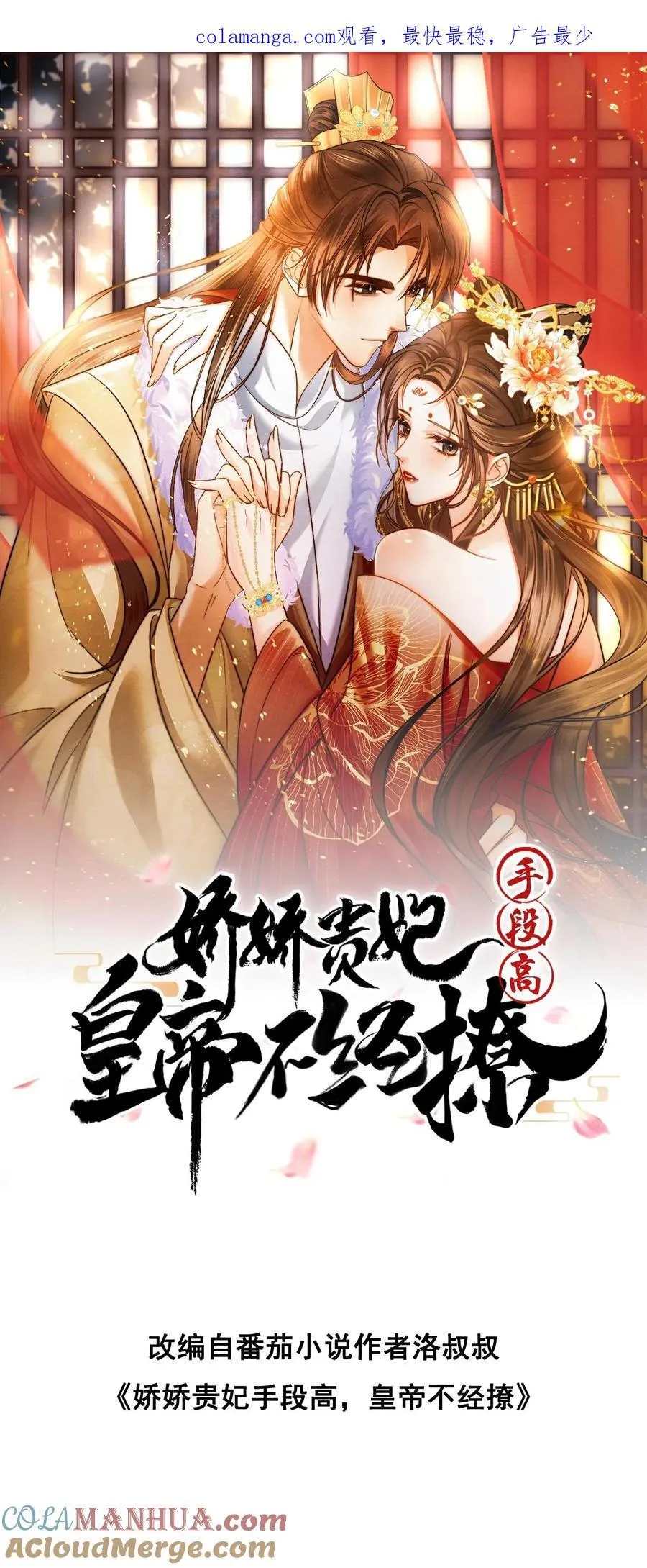 第241话 谁家醋瓶翻了呀28