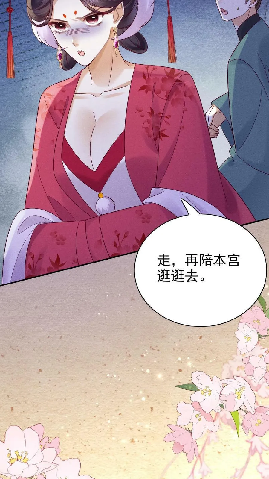 第86话 吉祥物17