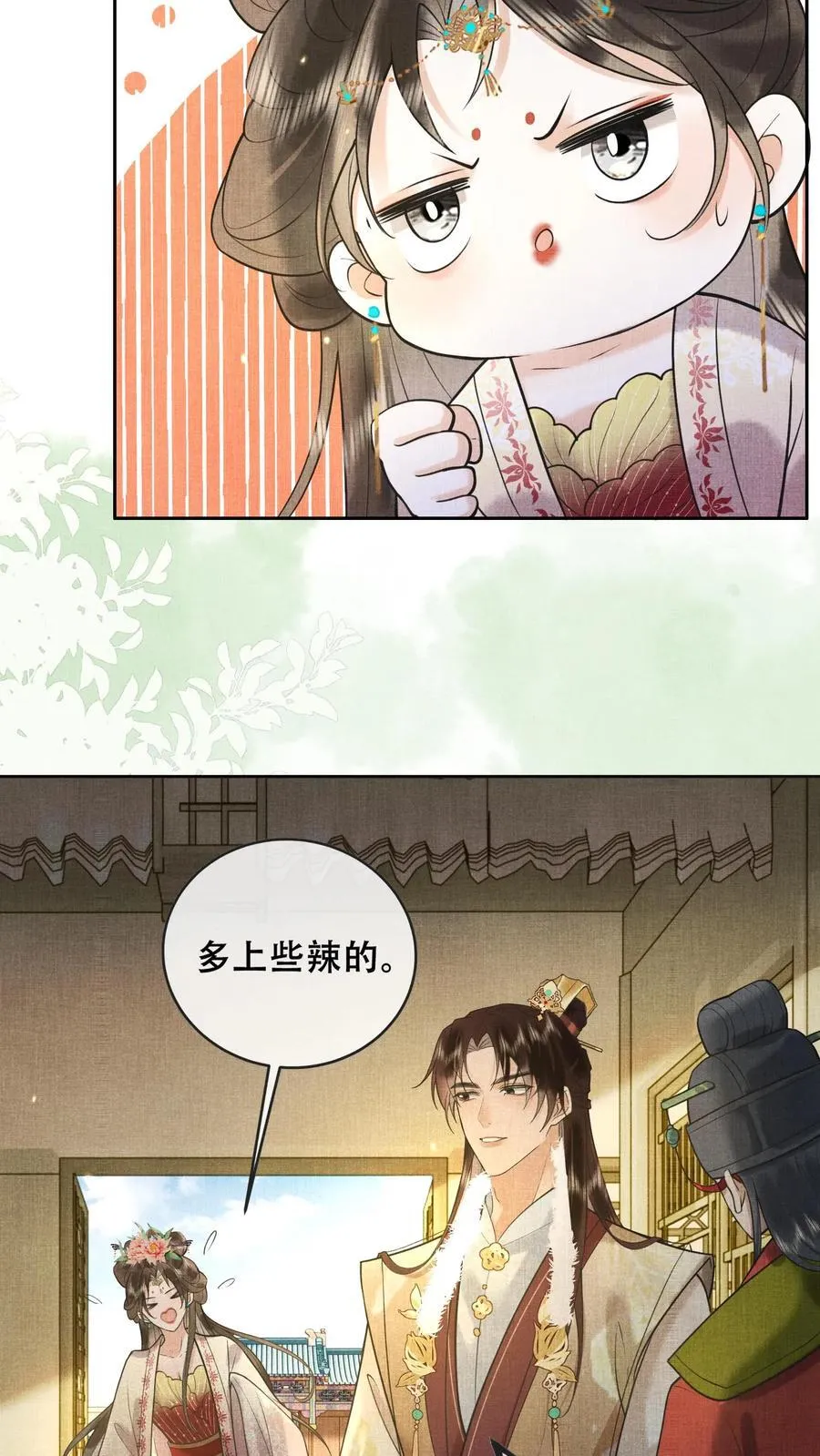 第210话 看她能玩儿出什么花样21