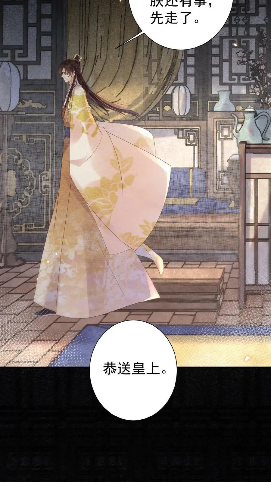 第59话 皇后的“公道”31