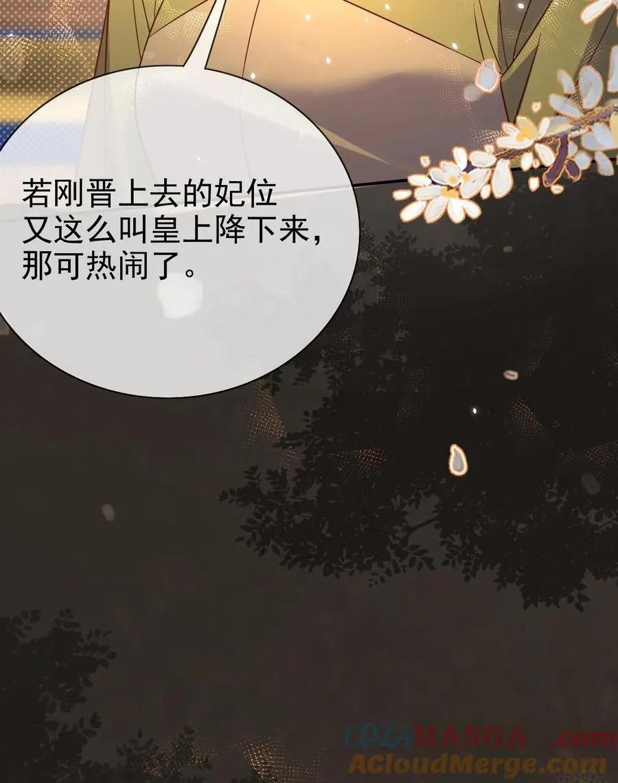 第304话 熙妃去邀宠了？26