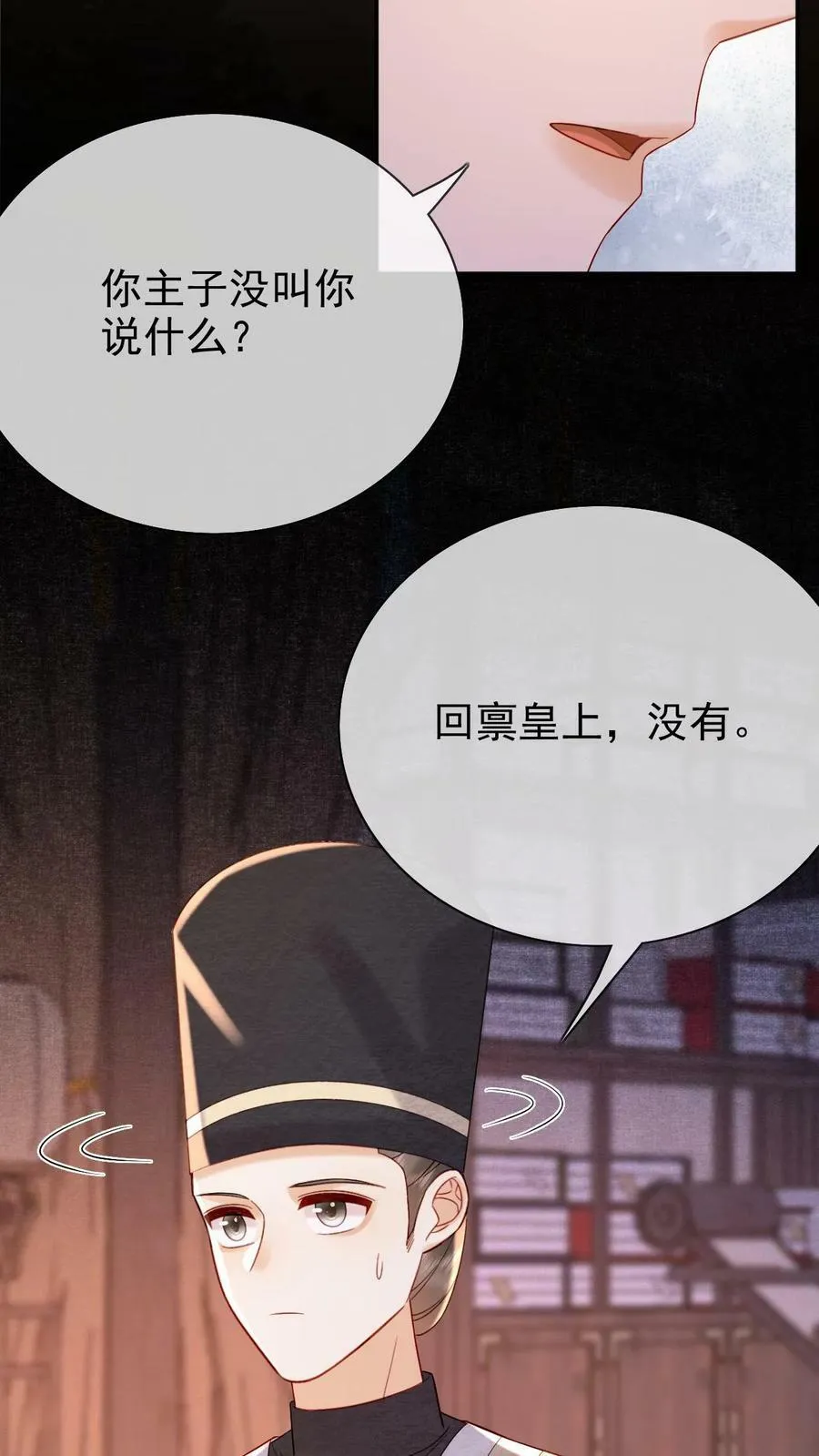 第176话 珍珠糕11