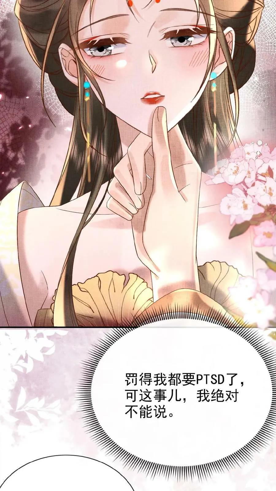 第63话 你看我敢说吗15