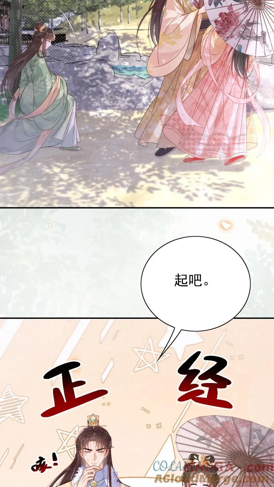 第288话 就要打伞12